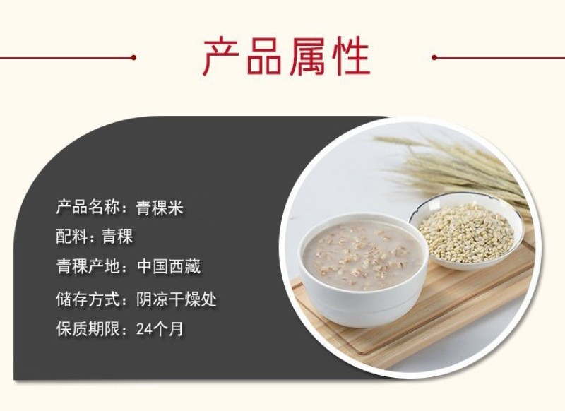 西藏青稞米低脂低升糖主食高原五谷杂粮粗粮糙米香米真空新米
