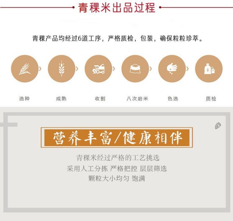西藏青稞米低脂低升糖主食高原五谷杂粮粗粮糙米香米真空新米