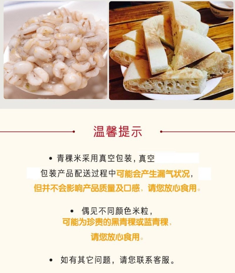 西藏青稞米低脂低升糖主食高原五谷杂粮粗粮糙米香米真空新米