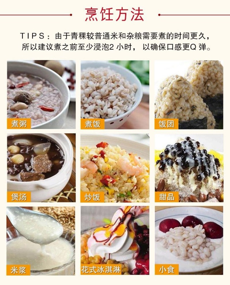 西藏青稞米低脂低升糖主食高原五谷杂粮粗粮糙米香米真空新米