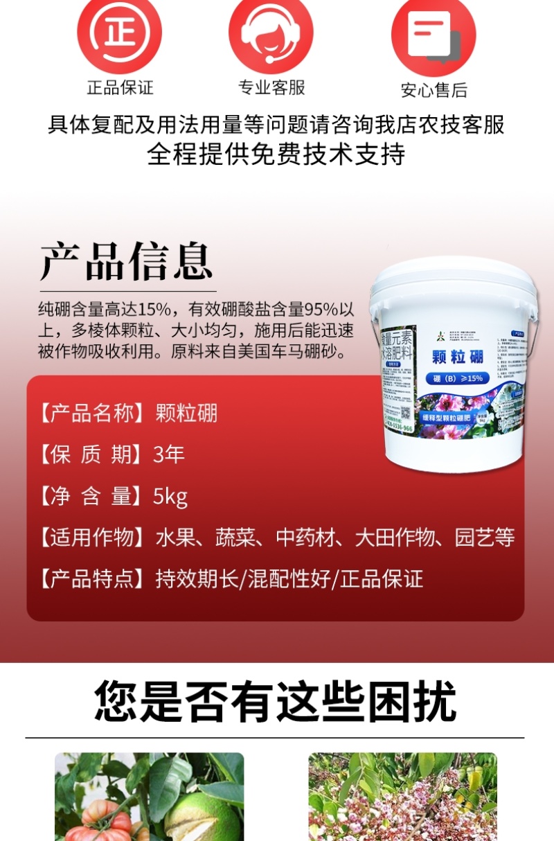 奥丰颗粒硼微量元素肥底肥提高坐果率保花保果果树蔬菜通用