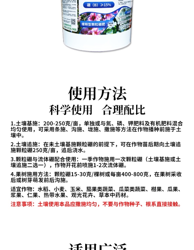 奥丰颗粒硼微量元素肥底肥提高坐果率保花保果果树蔬菜通用