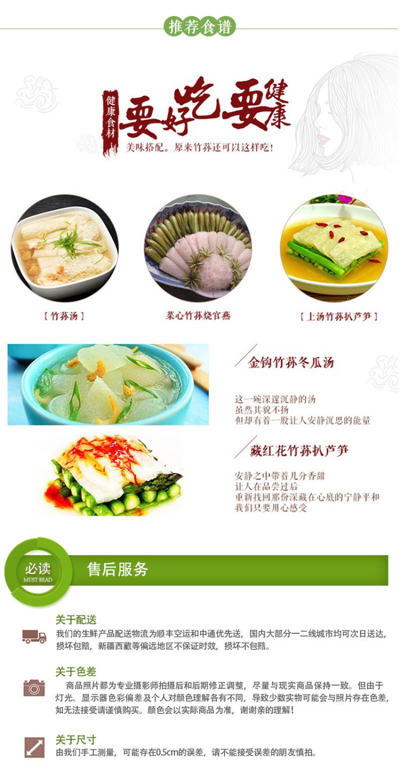 竹荪