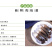 黑皮鸡枞