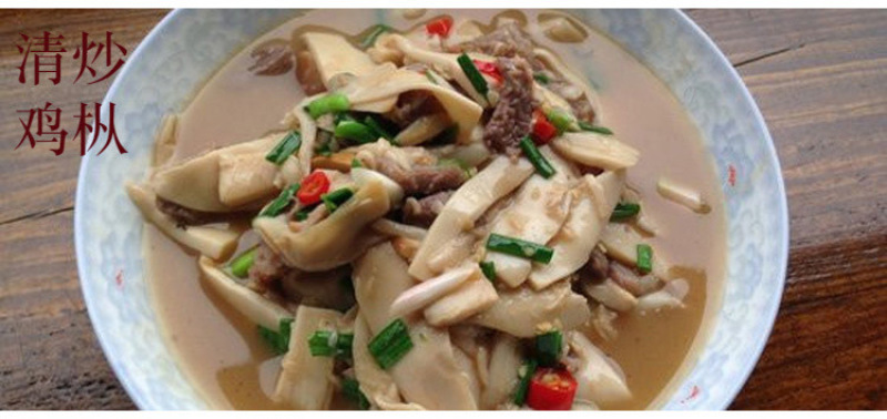 黑皮鸡枞