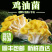 鸡油菌