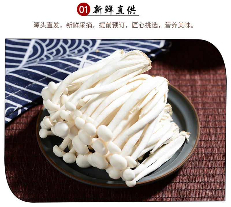 白玉菇新鲜白玉菇蘑菇新鲜菌菇类食材新鲜食用菌真姬菇白玉菇