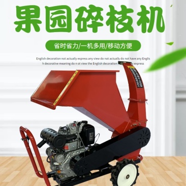 柴油树枝粉碎机大马力果树枝条破碎机果园碎枝机