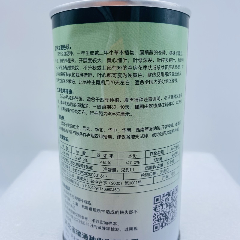苦苣种子苦菊种子细叶皇金菊种子四季蔬菜种子大田用种