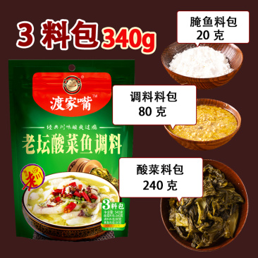 渡家嘴酸菜鱼340克四川特产老坛酸菜鱼调料