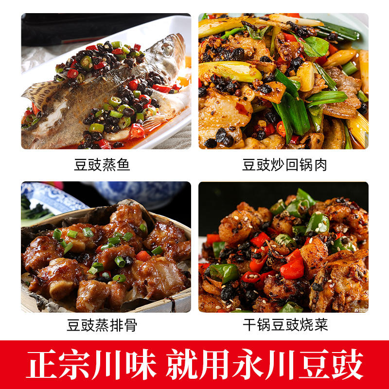四川仪陇王豆豉原味特产回锅肉下饭菜拌面酱料调料超下饭