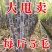 【全国代发】广西优质黑皮甘蔗条直节度均匀产地批发