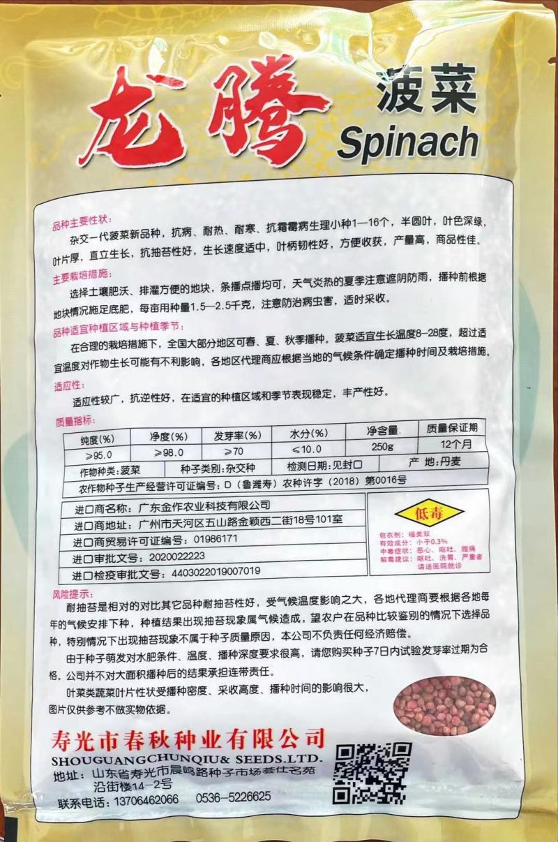 菠菜种子大量供应价格优惠春秋种植墨绿菠菜籽耐热性好植株