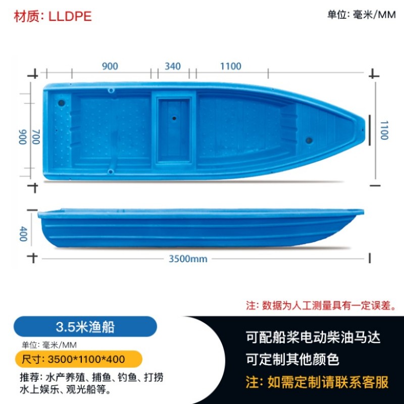 重庆3.5米塑料渔船适用水上设施水库可配马达