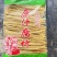 优质黄豆腐竹性价比高货源充足质量保证欢迎各位老板选购
