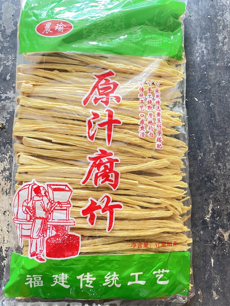 纯手工无添加无色素黄豆腐竹可定制量大从优