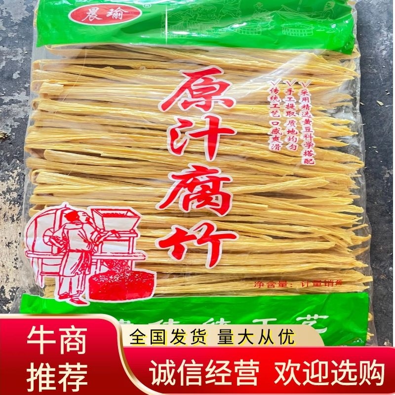 优质黄豆腐竹性价比高货源充足质量保证欢迎各位老板选购
