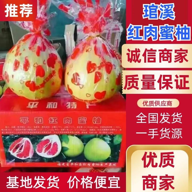 福建平和琯溪红肉蜜柚二十年老树整车发货保障交易