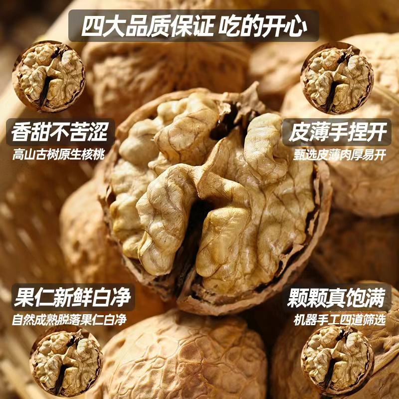 【新货5斤/袋】云南薄皮核桃批发基地直发价格优惠品质保证