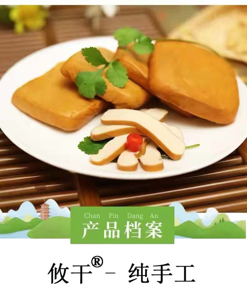 【豆干】攸干|攸县香干|腊子香干|油豆腐，品牌保障