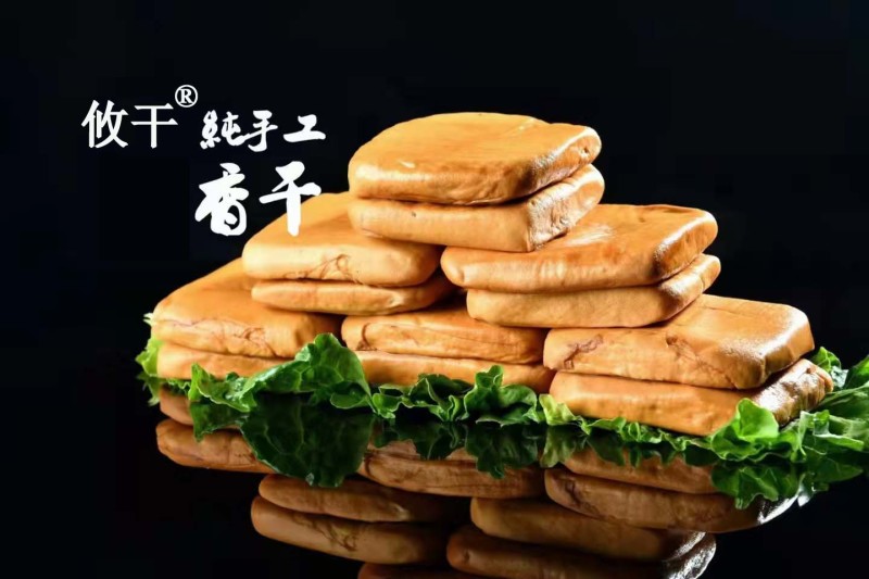 【豆干】攸干|攸县香干|腊子香干|油豆腐，品牌保障