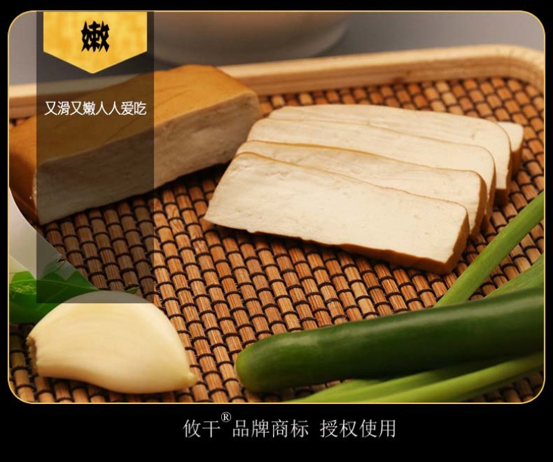 【豆干】攸干|攸县香干|腊子香干|油豆腐，品牌保障