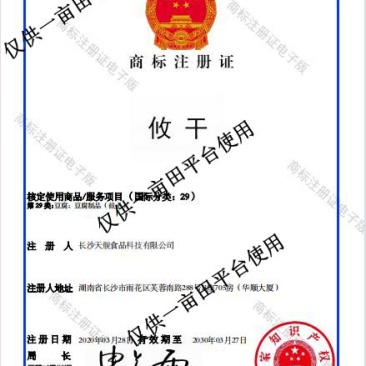 【豆干】攸干|攸县香干|腊子香干|油豆腐，品牌保障