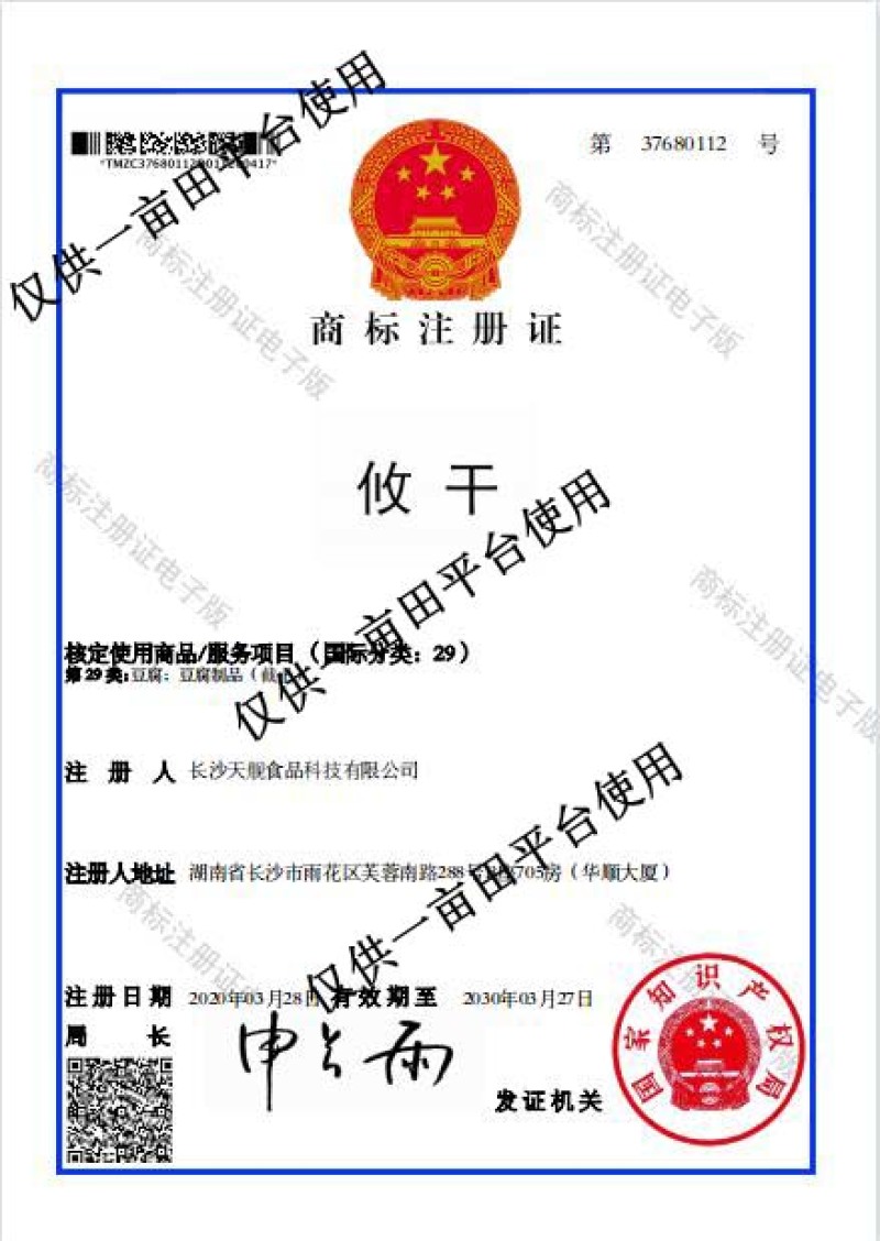 【豆干】攸干|攸县香干|腊子香干|油豆腐，品牌保障