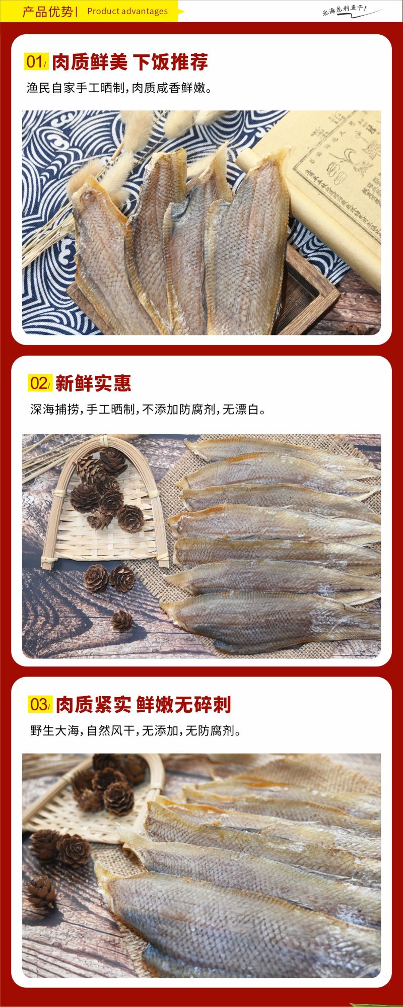 北海龙利鱼干咸淡口晒干龙舌鱼干小鱼干货