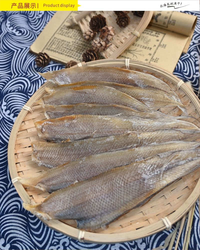 北海龙利鱼干咸淡口晒干龙舌鱼干小鱼干货