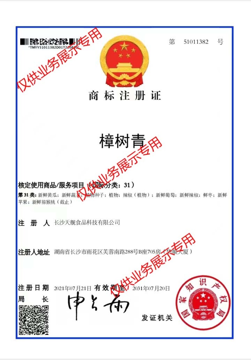 【辣椒】精品辣椒|樟树青辣椒|招商合作|500斤起