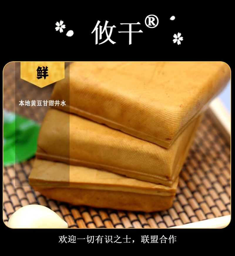 攸干/攸县豆腐/攸县香干/攸县豆干/纯手工豆腐