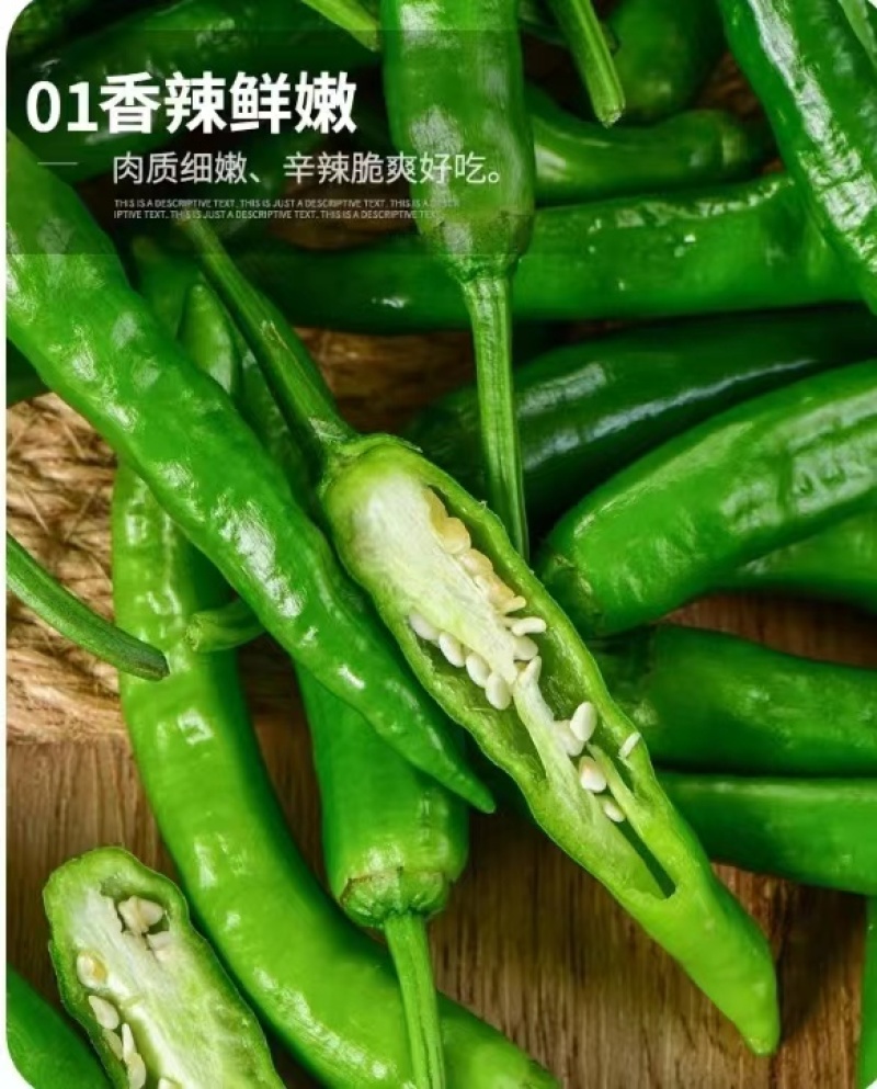 【精品辣椒】樟树青辣椒诚招合伙人，商标授权，渠道不限