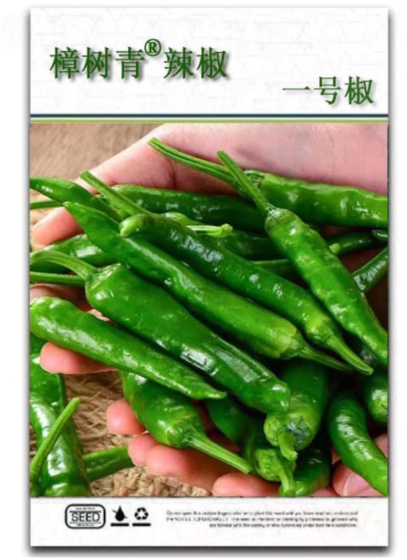 樟树青辣椒【寻合伙加盟】种子公司种植基地农庄农户联营合作