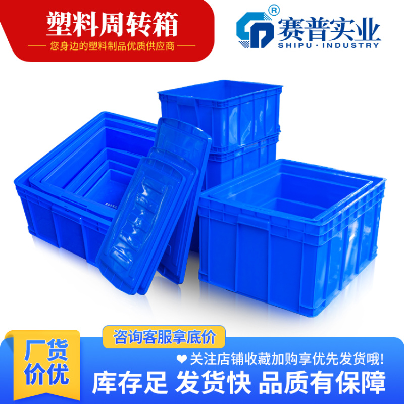 供应575-300宽周转箱/塑料箱/物流箱
