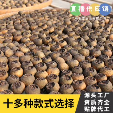 电商批发直播小青柑2024新款普洱茶柑普茶新会小青柑