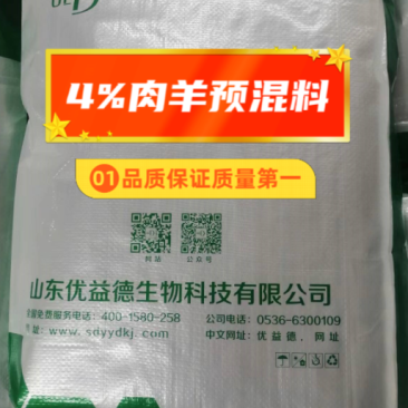 4%肉羊预混料肥羊预混料羊预混料羊饲料OEM代工全国接单