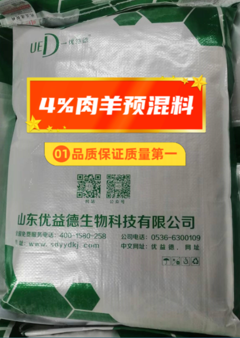 4%肉羊预混料肥羊预混料羊预混料羊饲料OEM代工全国接单