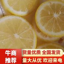 安岳黄柠檬纯一级精挑细选量大质量保证欢迎各地客商选购
