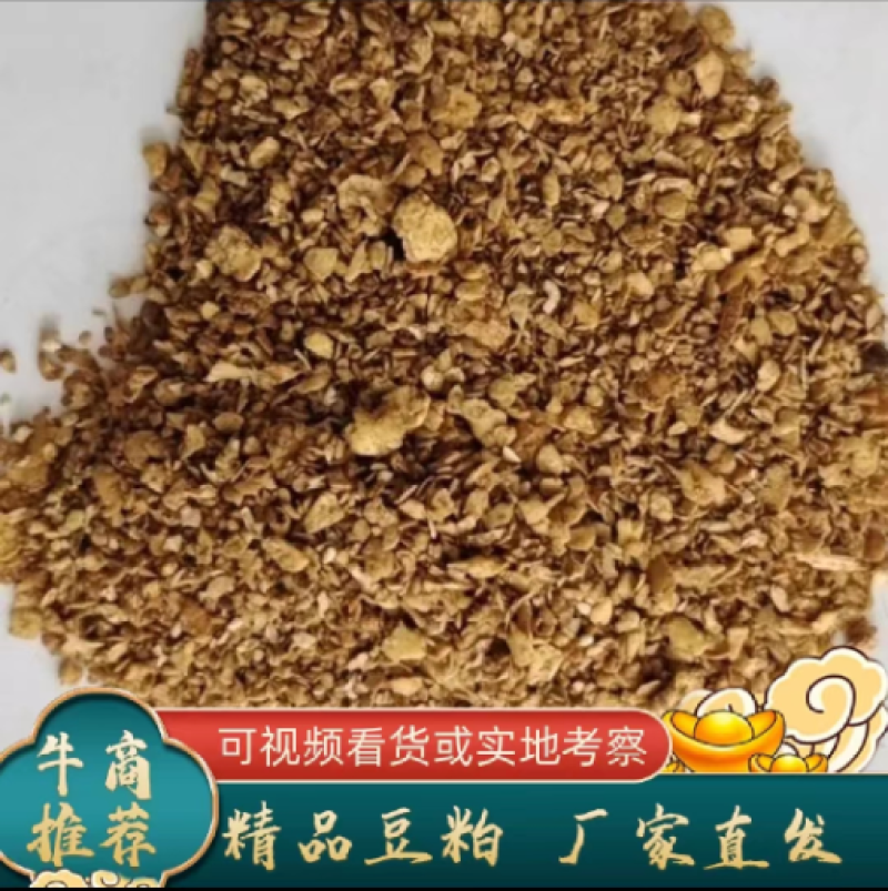 【浓缩料】30%牛羊浓缩料，牛浓缩料，羊浓缩料OEM代工