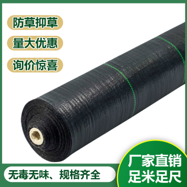 加厚防草布除草布农用打孔盖草抑草遮草布透气透水抗老化果园