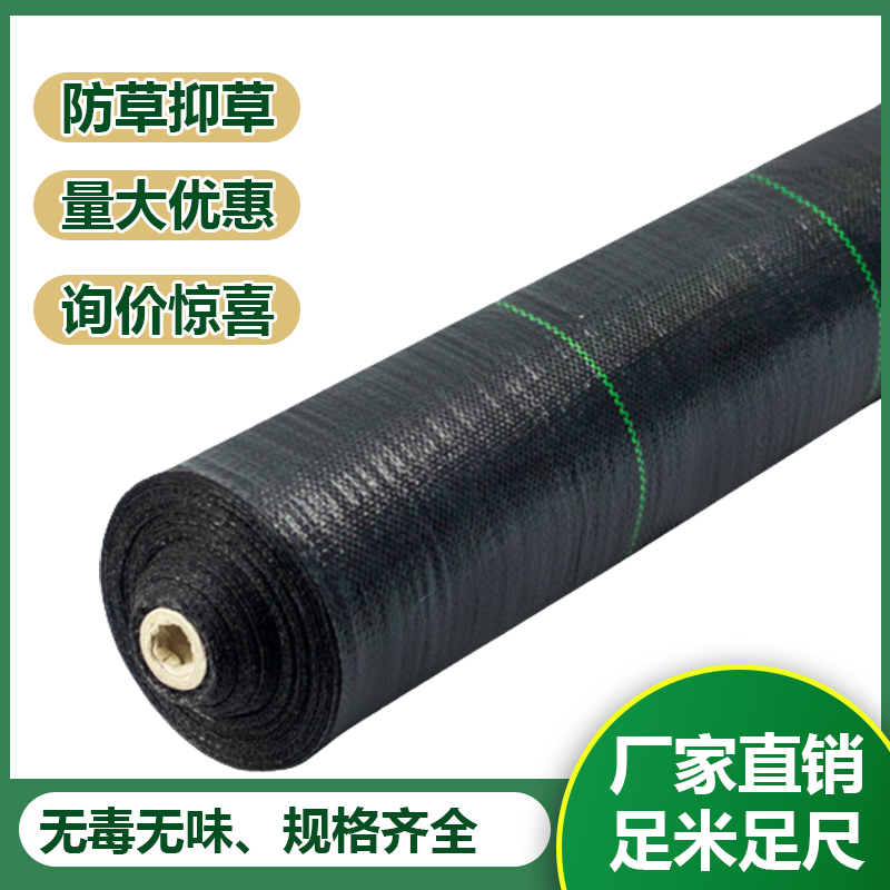 加厚防草布除草布农用打孔盖草抑草遮草布透气透水抗老化果园