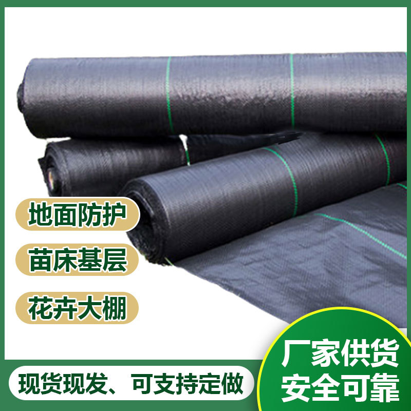 加厚防草布除草布农用打孔盖草抑草遮草布透气透水抗老化果园