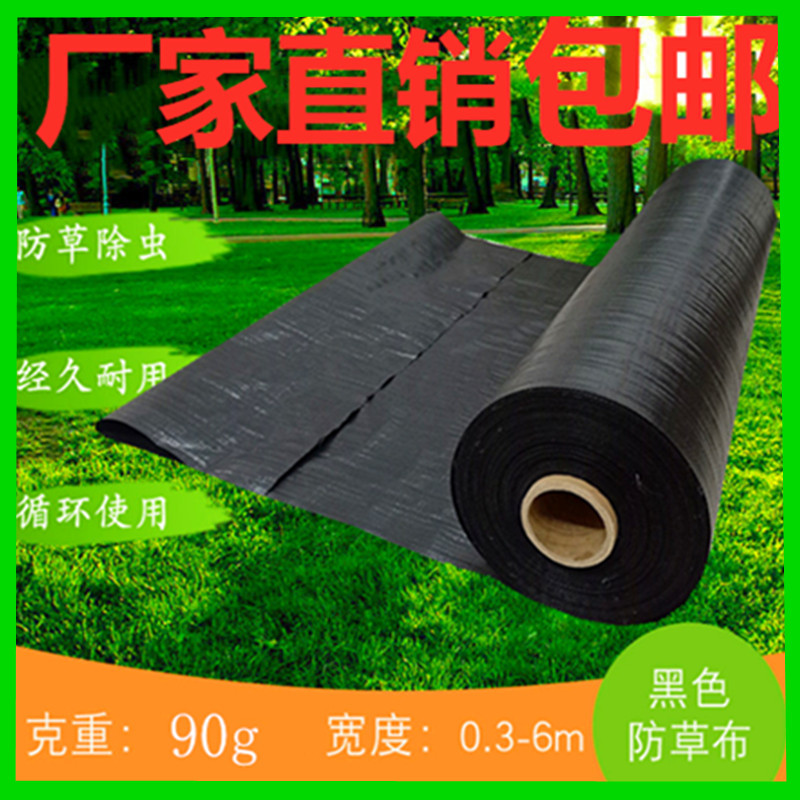 加厚防草布除草布农用打孔盖草抑草遮草布透气透水抗老化果园