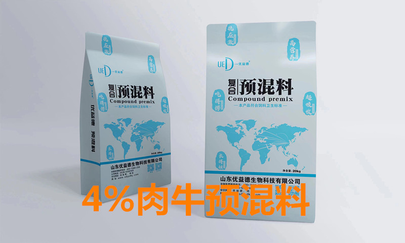 4%肉牛预混料牛预混料牛饲料肉牛饲料牛料OEM代工全国接
