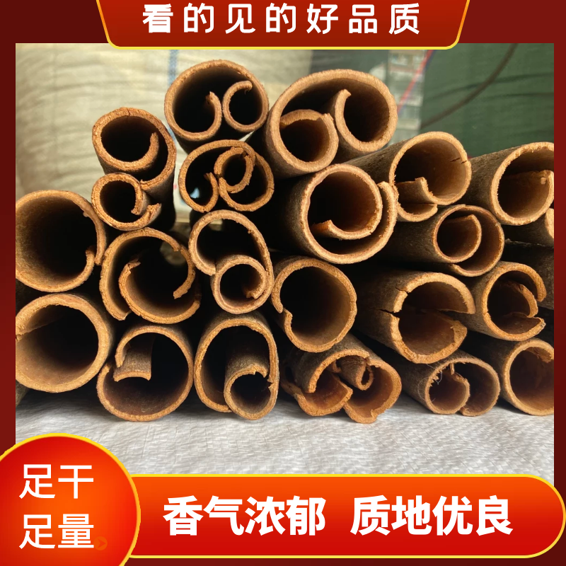 新桂皮广西桂皮产地桂皮大料干货香辛料调料炖煮卤菜香料