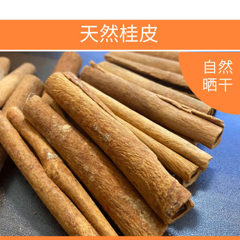 广西烟桂肉桂皮干货去皮桂皮香料散装香辛料调料卤料可批