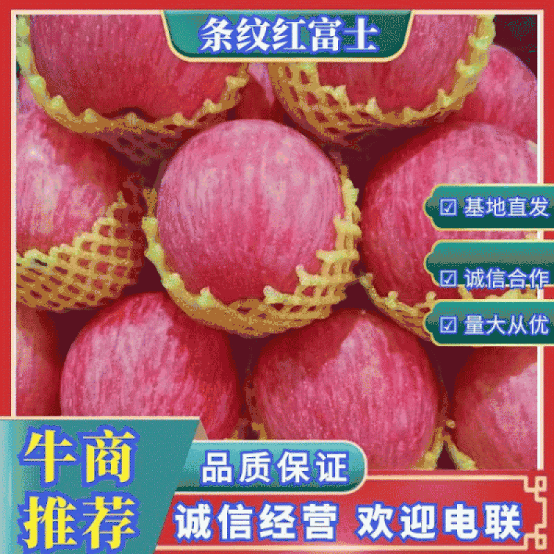 【精品推荐】红富士苹果，大量批发，货源充足量大产地直发