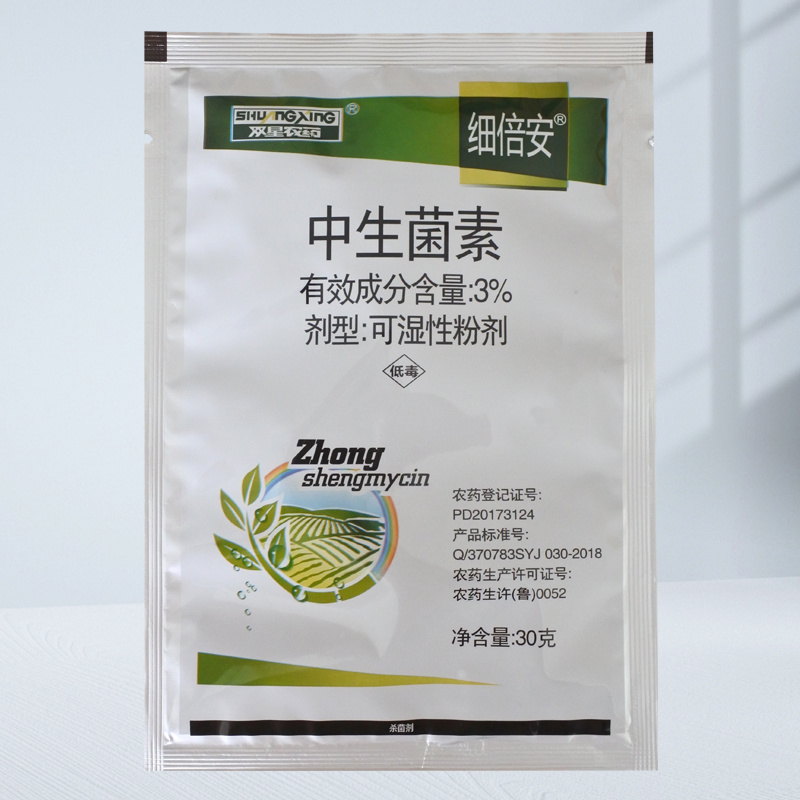 中生菌素可湿性粉剂黄瓜细菌性角斑病杀菌剂细倍安中生菌素
