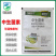 中生菌素可湿性粉剂黄瓜细菌性角斑病杀菌剂细倍安中生菌素
